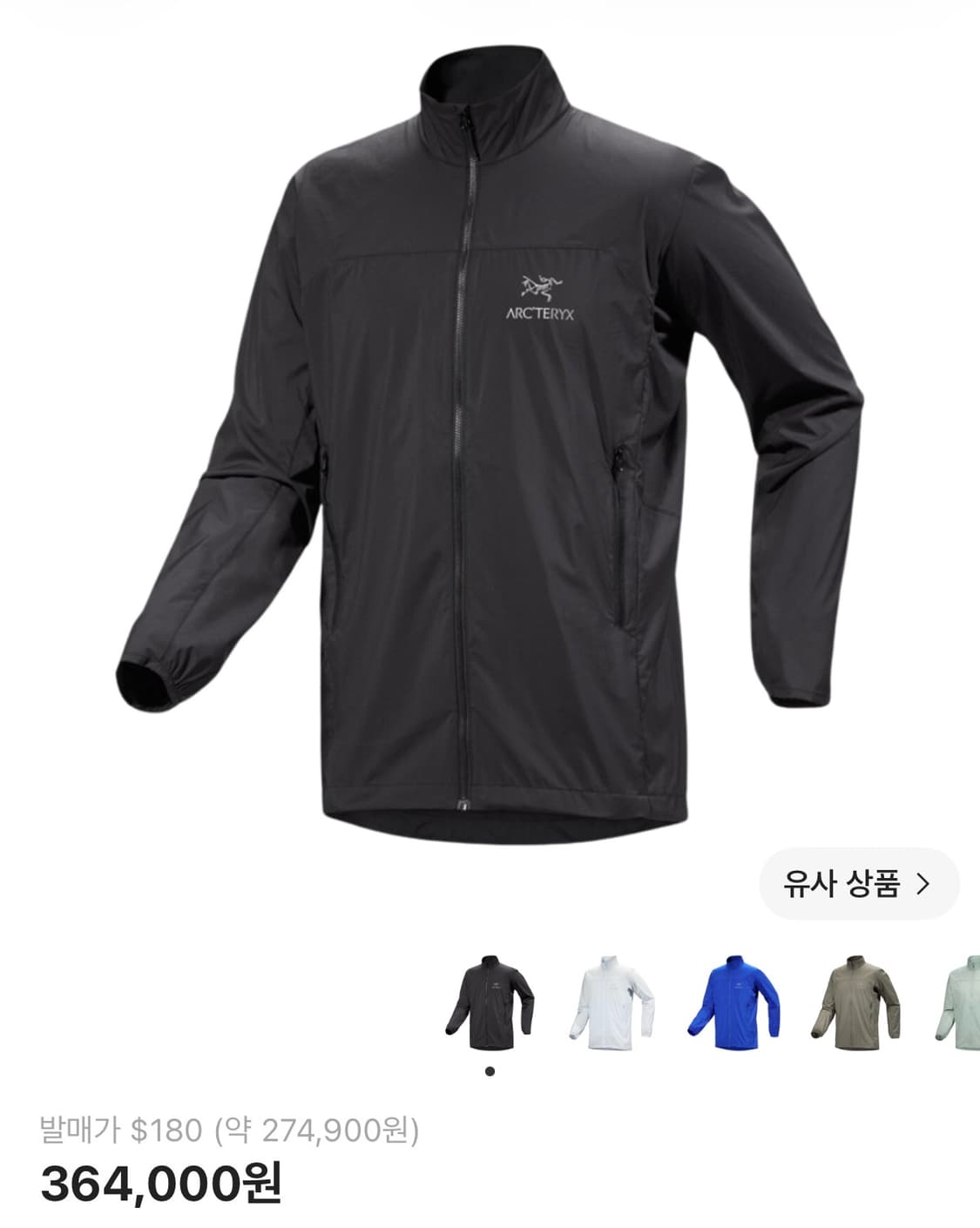[M]아크테릭스 스쿼미시 자켓 블랙 상품이미지1