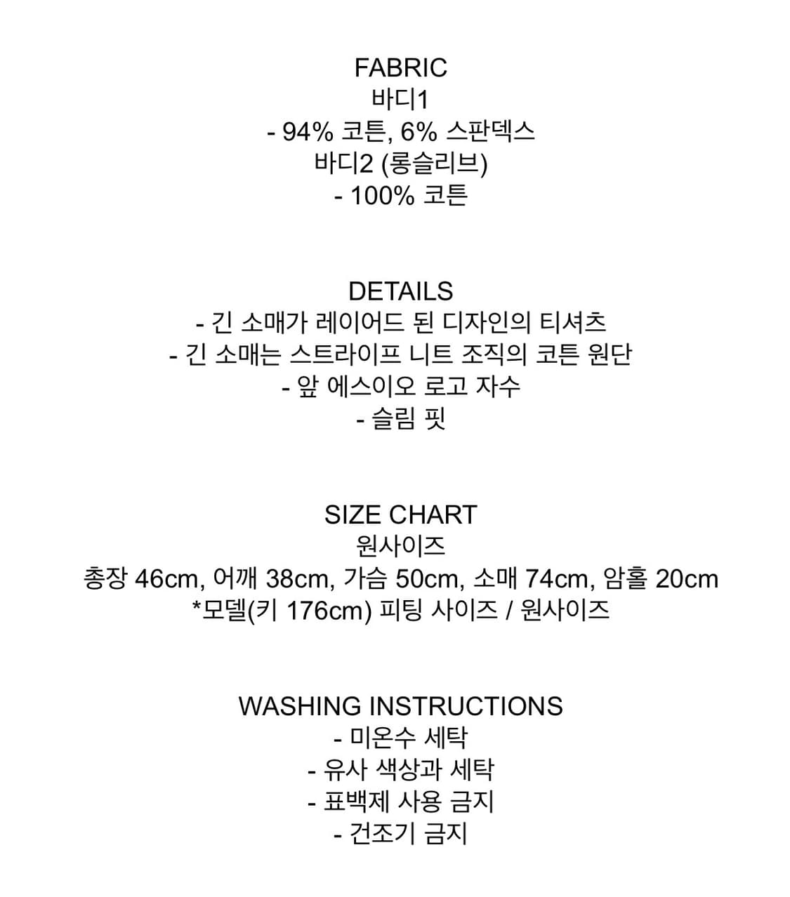 s/e/o STRIPE LAYERED TEE CHARCOAL 상품이미지4