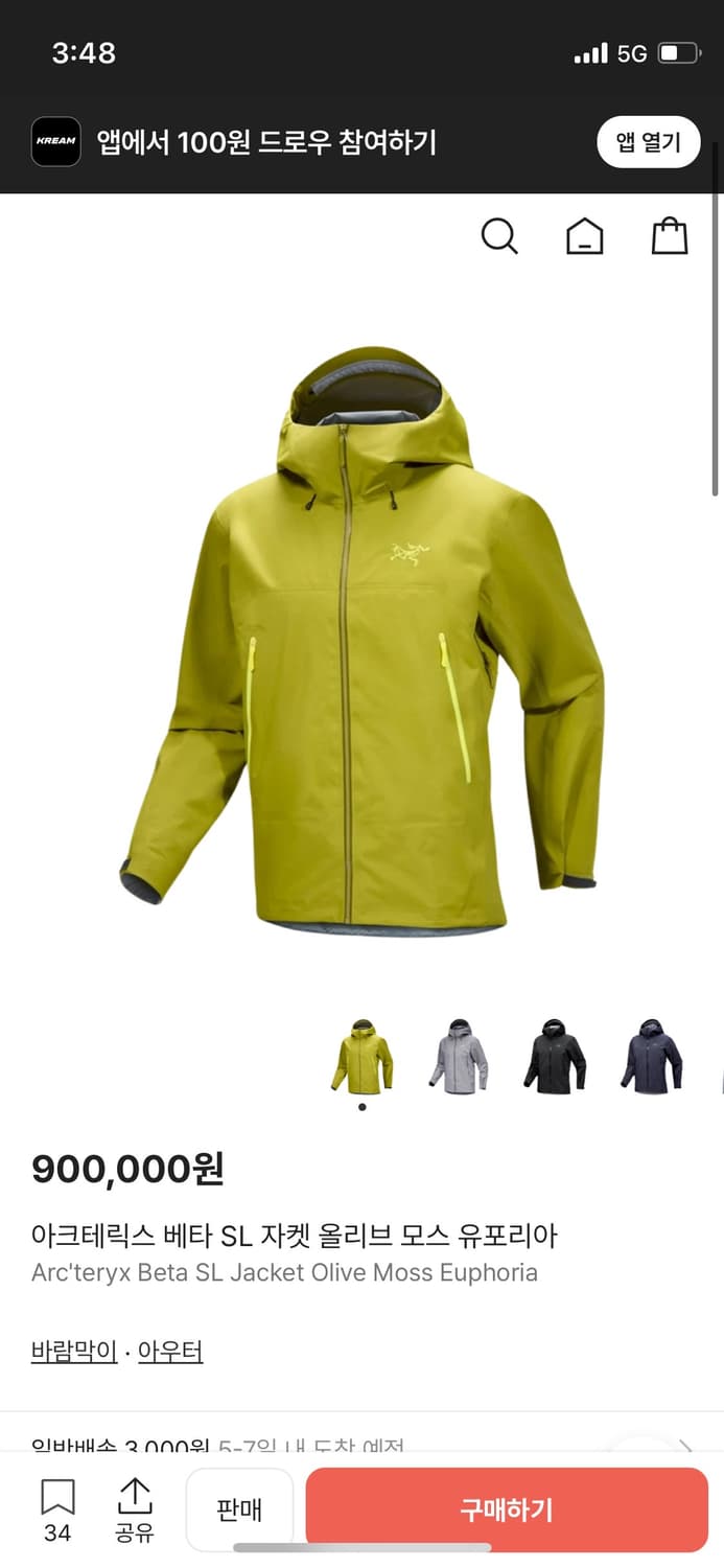 아크테릭스 빔즈 별주 beta sl(olive moss) 상품이미지9