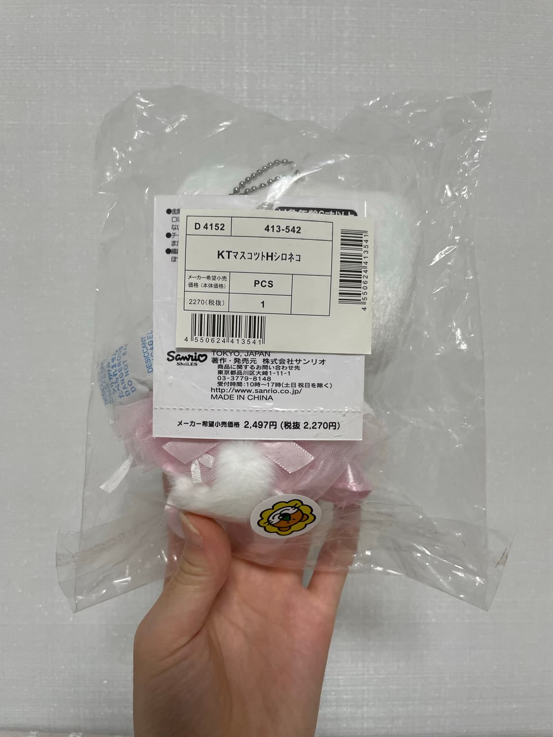 산리오 시로네코 키티 마스코트 상품이미지2
