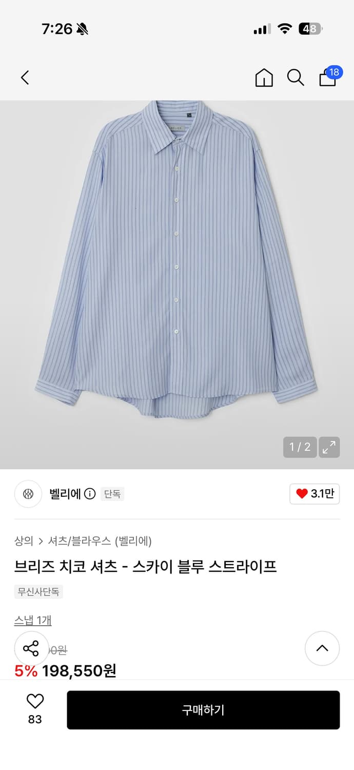 벨리에 브리즈 치코 셔츠 - 스카이 블루 스트라이프 (95) 상품이미지1