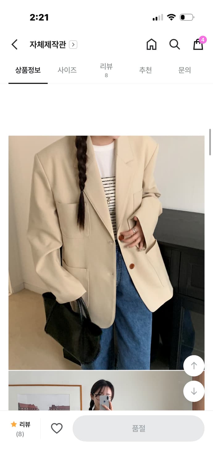 어리틀빗 자켓 상품이미지1