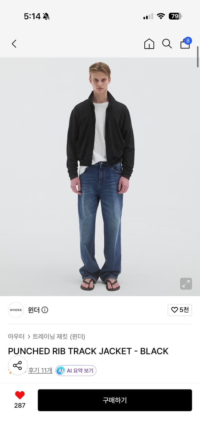 윈더 펀치드 립 트랙 자켓 상품이미지1