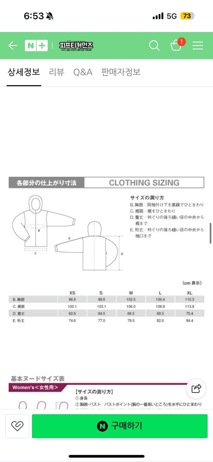 몽벨 바람막이 여성 L 상품이미지3