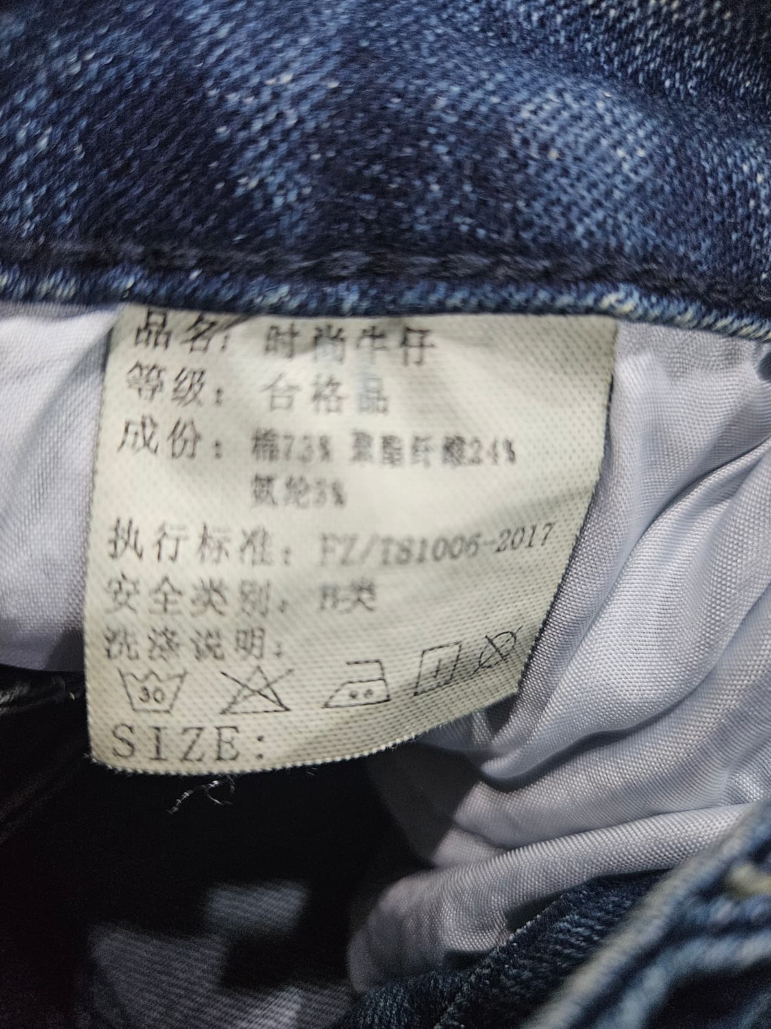 BiePa JESUS 와펜 블루컬러 남성 슬림핏 허리36 빈티지 데님팬츠 상품이미지10