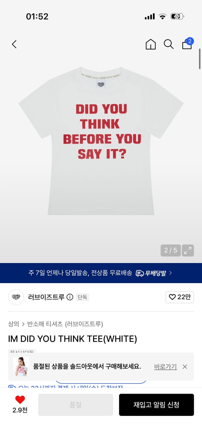 러브이즈트루 화이트 반팔티 상품이미지1