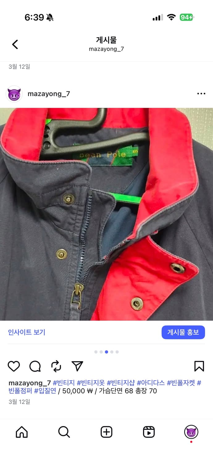 빈폴 빈티지 자켓 점퍼 상품이미지3