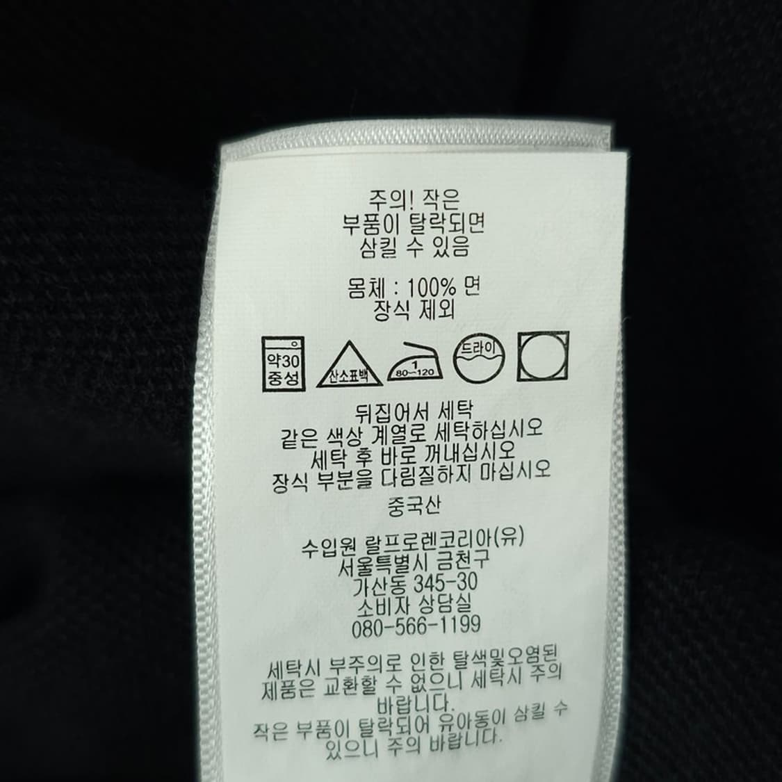 [폴로 랄프로렌] 치프키프 빅포니 기마로고 카라티 블랙 M21096 상품이미지10