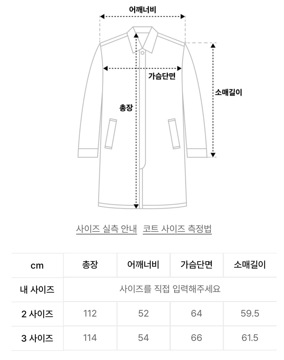 파브레가 울 발마칸 코트 차콜 2사이즈 상품이미지6