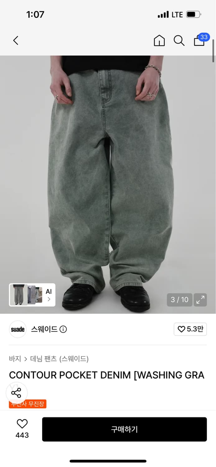 스웨이드 컨투어 포켓 데님 L 상품이미지1