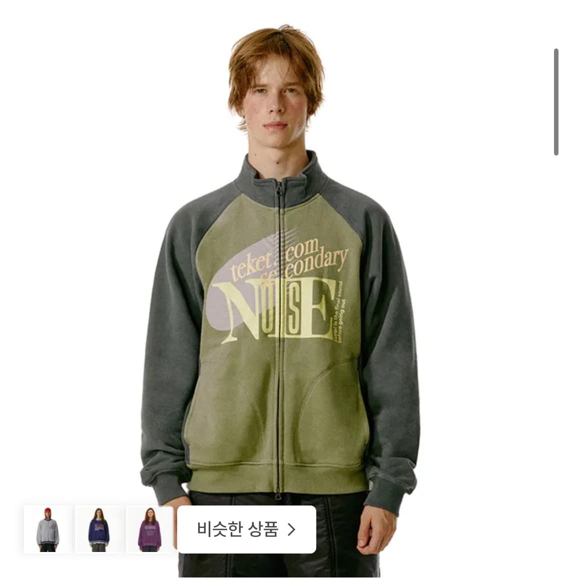 테켓 집업 상품이미지1