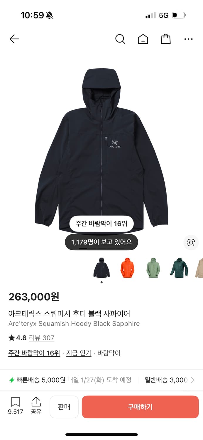 아크테릭스 스쿼미시 블랙사파이어 상품이미지1