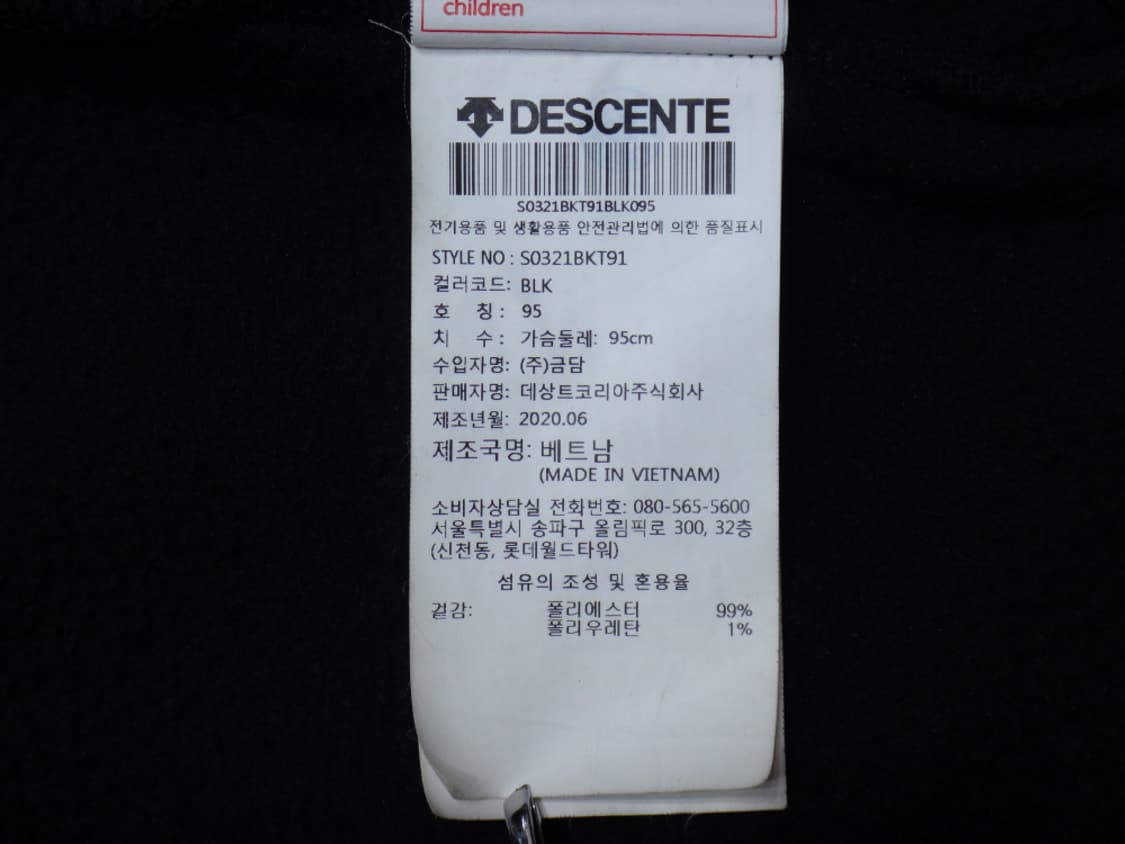 (M/95) 데상트 남성 와플페이스 플리스 후드집업 상품이미지9