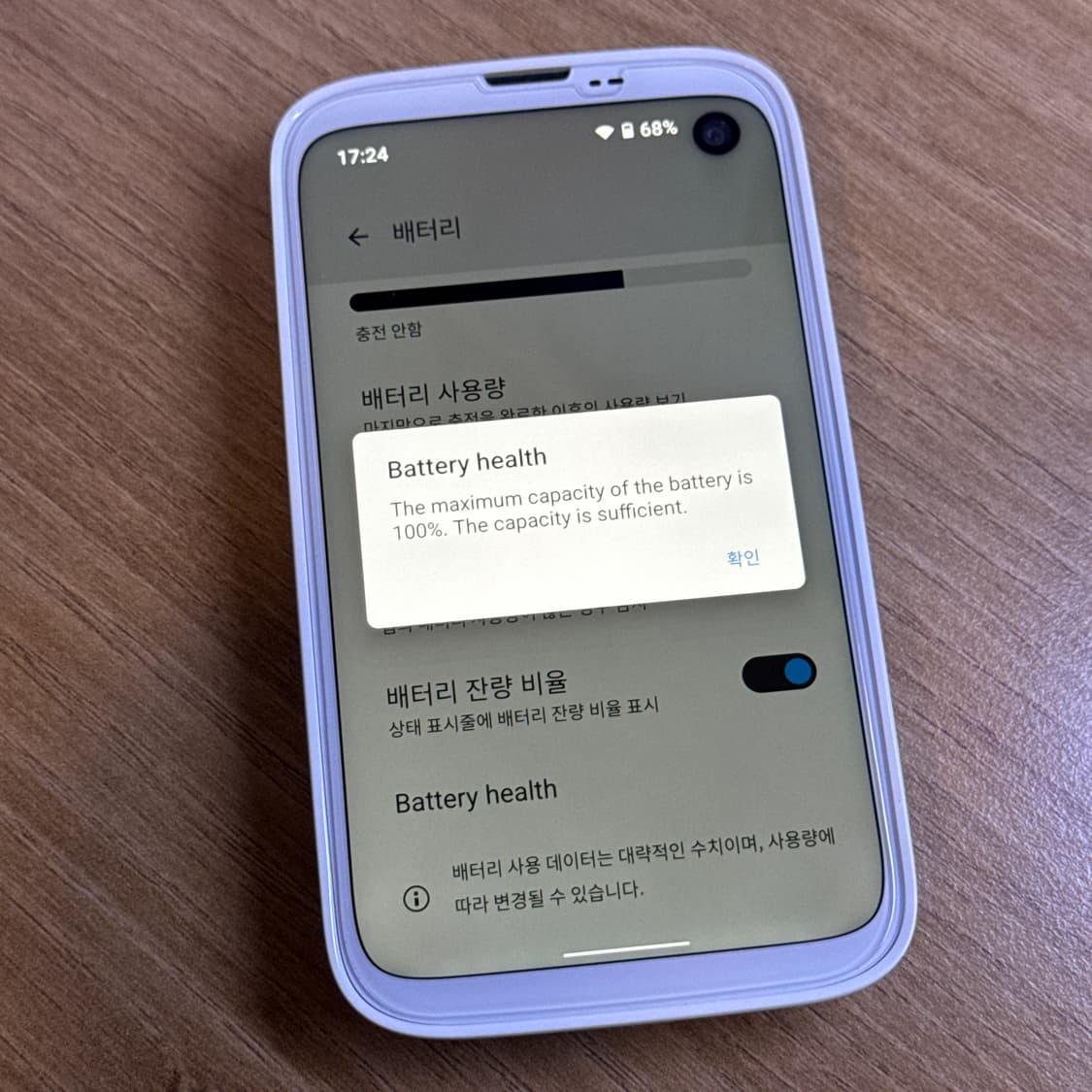 발뮤다폰 화이트 상품이미지9