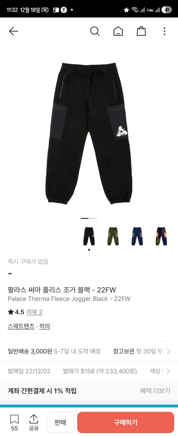 팔라스 Palace 써마 플리스 조거 M 블랙 상품이미지8