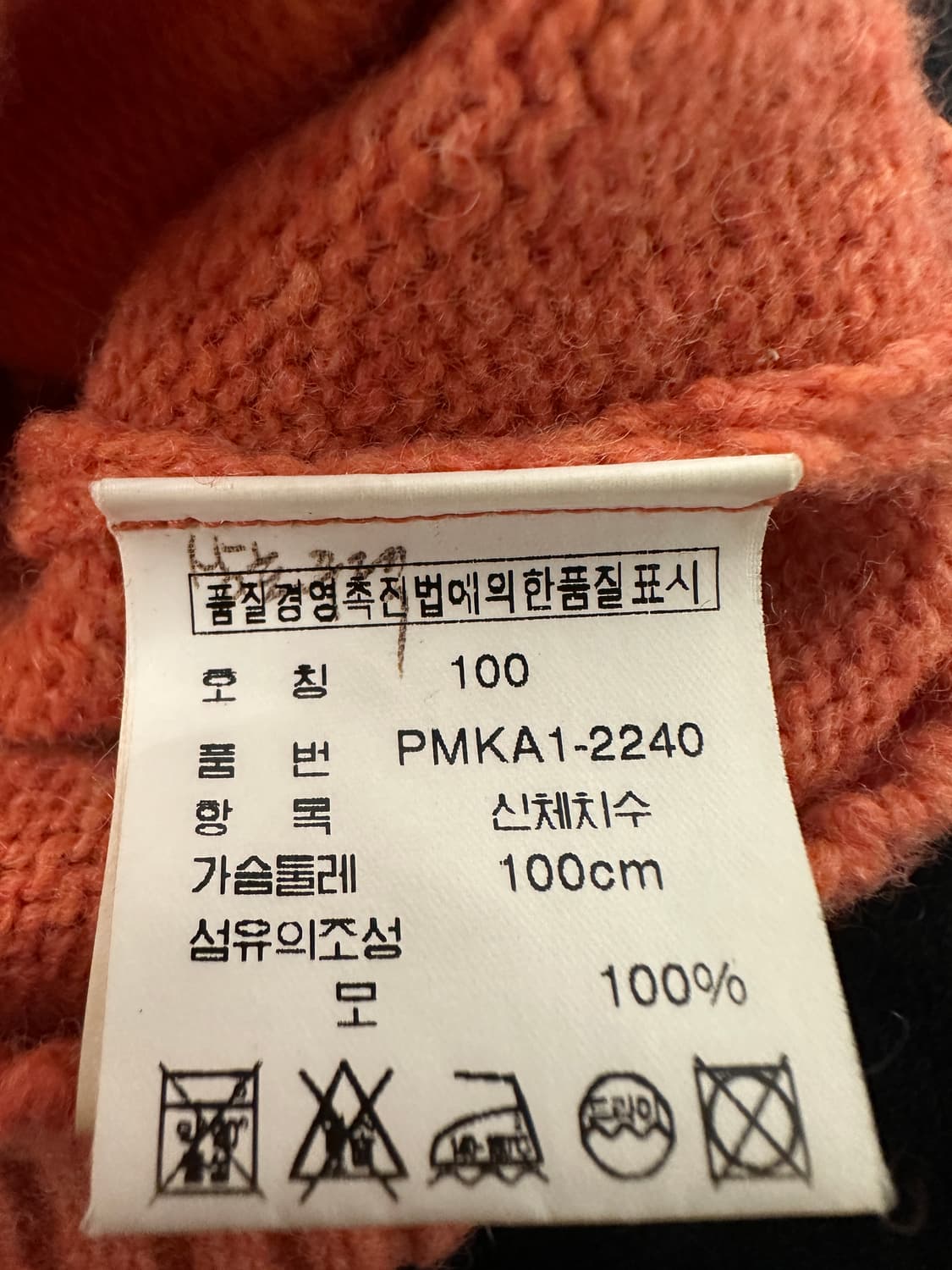 폴로랄프로렌 램스울 니트 (살몬오렌지컬러)L 상품이미지5