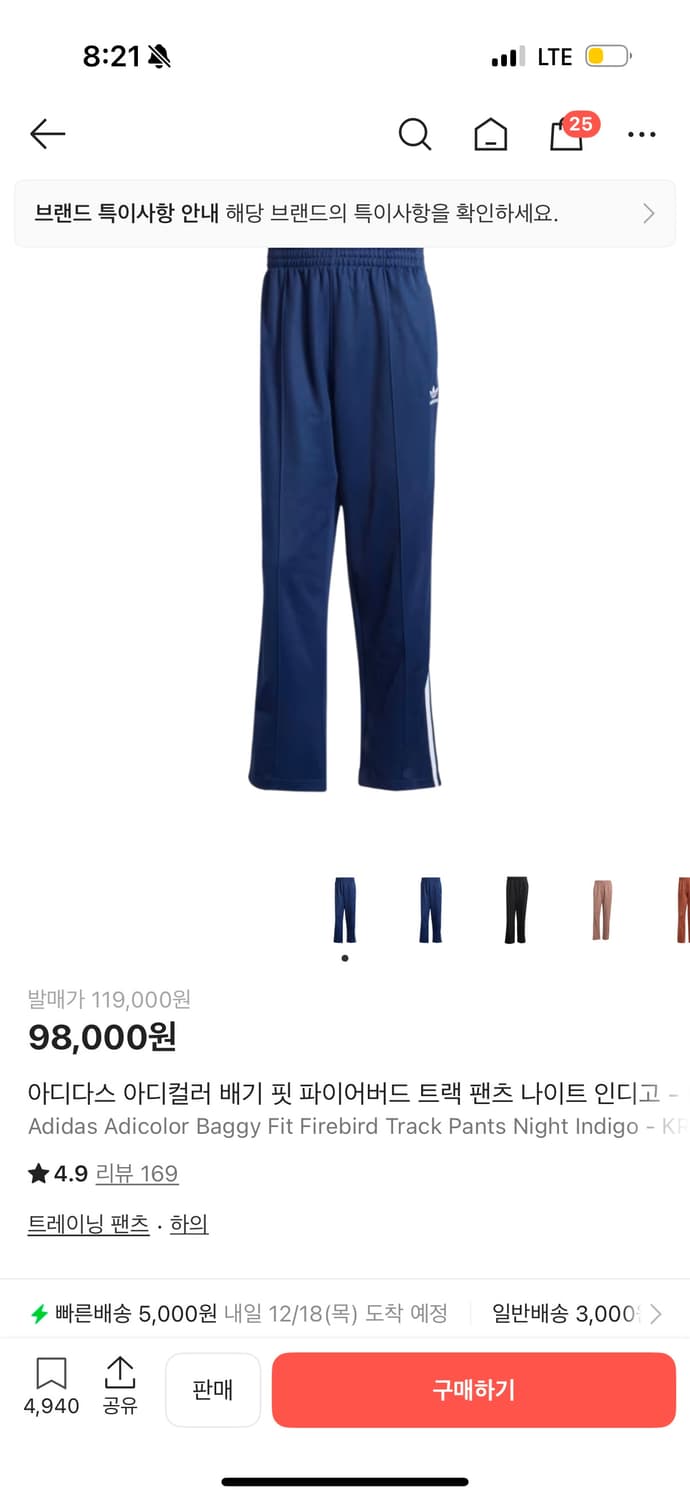 파이어버드 배기핏 트랙팬츠 Navy 상품이미지1