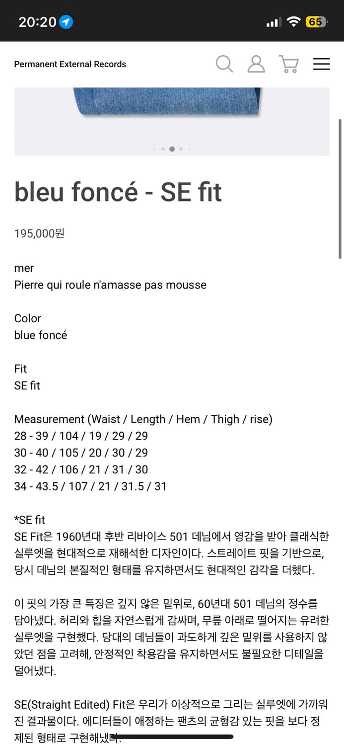 Mer 데님 팝니다 32 상품이미지2