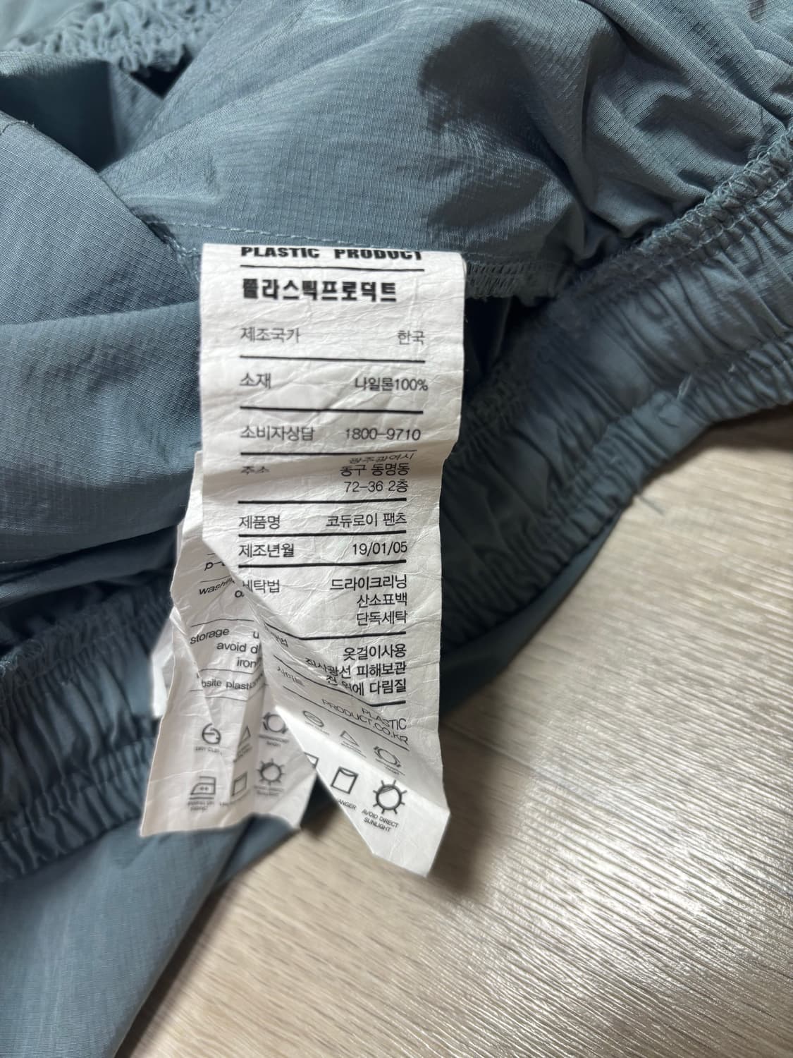 플라스틱 프로덕트 나일론 팬츠 L 상품이미지6