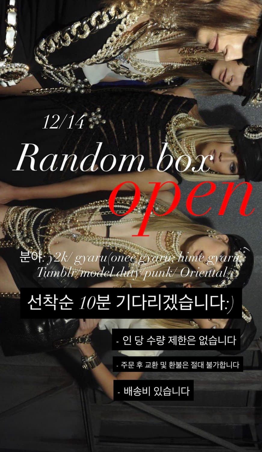 홍대 아카이브엑스 y2k 랜덤박스 60000>50000 상품이미지1