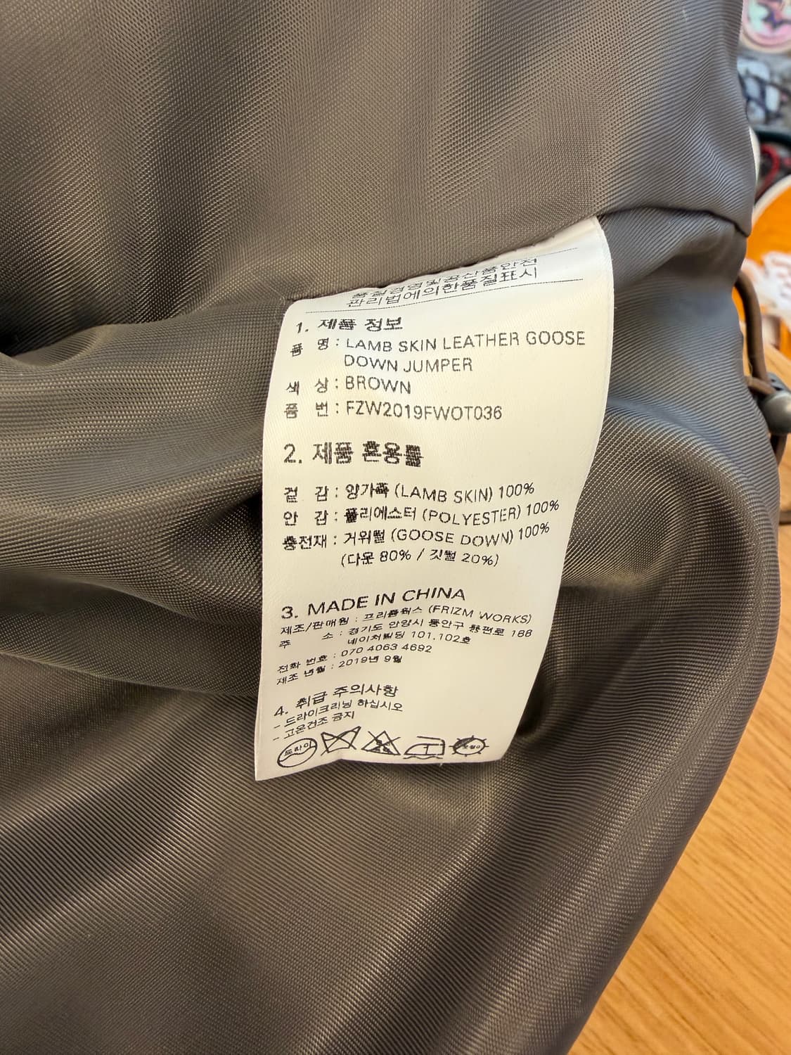 프리즘웍스 양가죽 구스다운 점퍼 상품이미지5