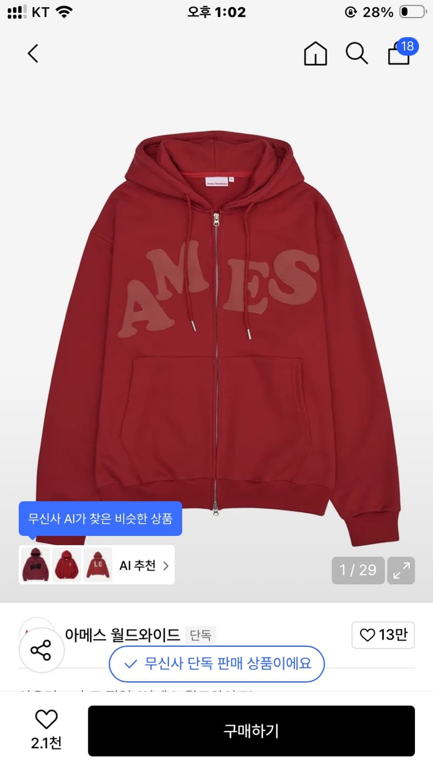 아메스 후드집업 상품이미지2