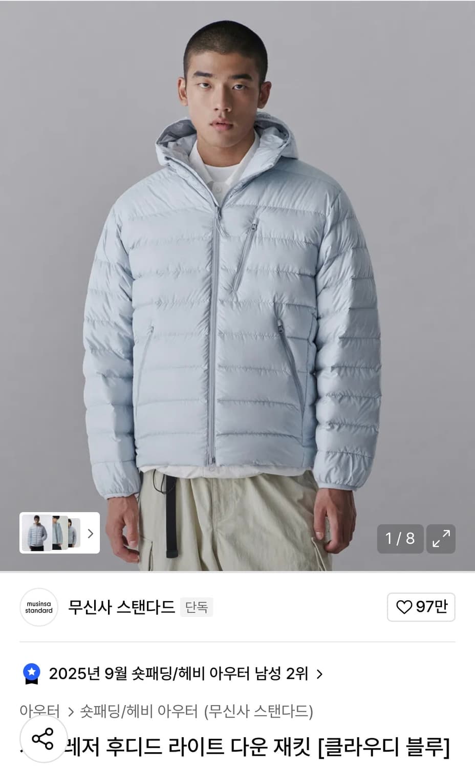 무탠다드 시티레저 라이트 자켓[클라우디 블루 XXL] 상품이미지1