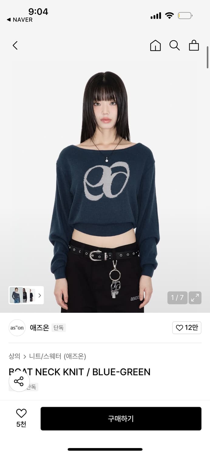 애즈온 ason BOAT NECK KNIT / BLUE-GREEN 상품이미지1