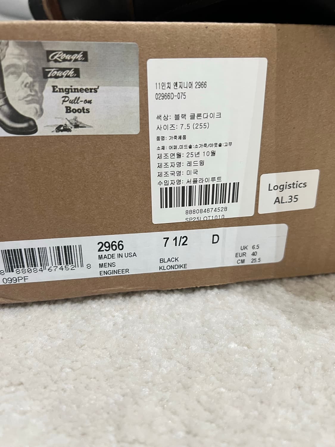 레드윙 2966 엔지니어 부츠 블랙 클론다이크 상품이미지4
