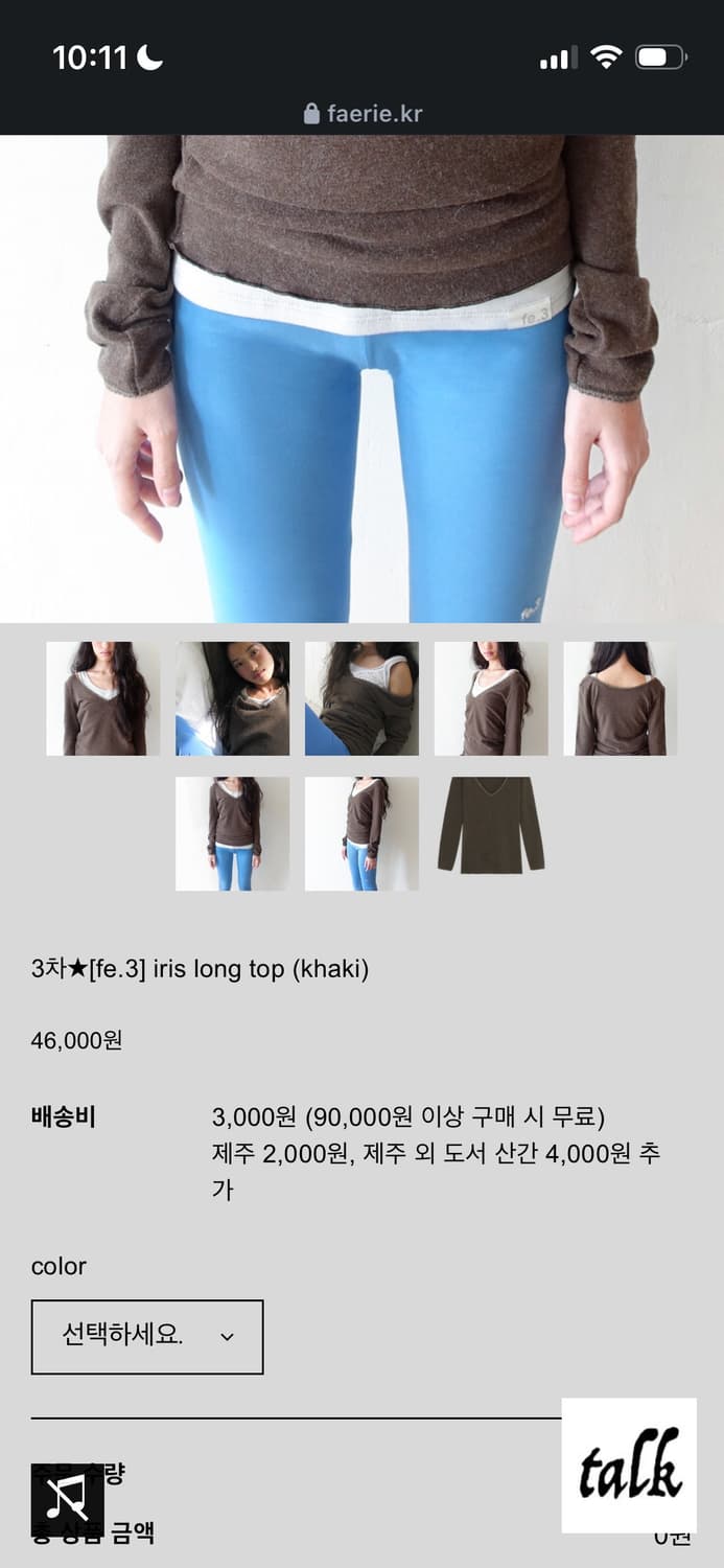 iris long top (khaki) 상품이미지2