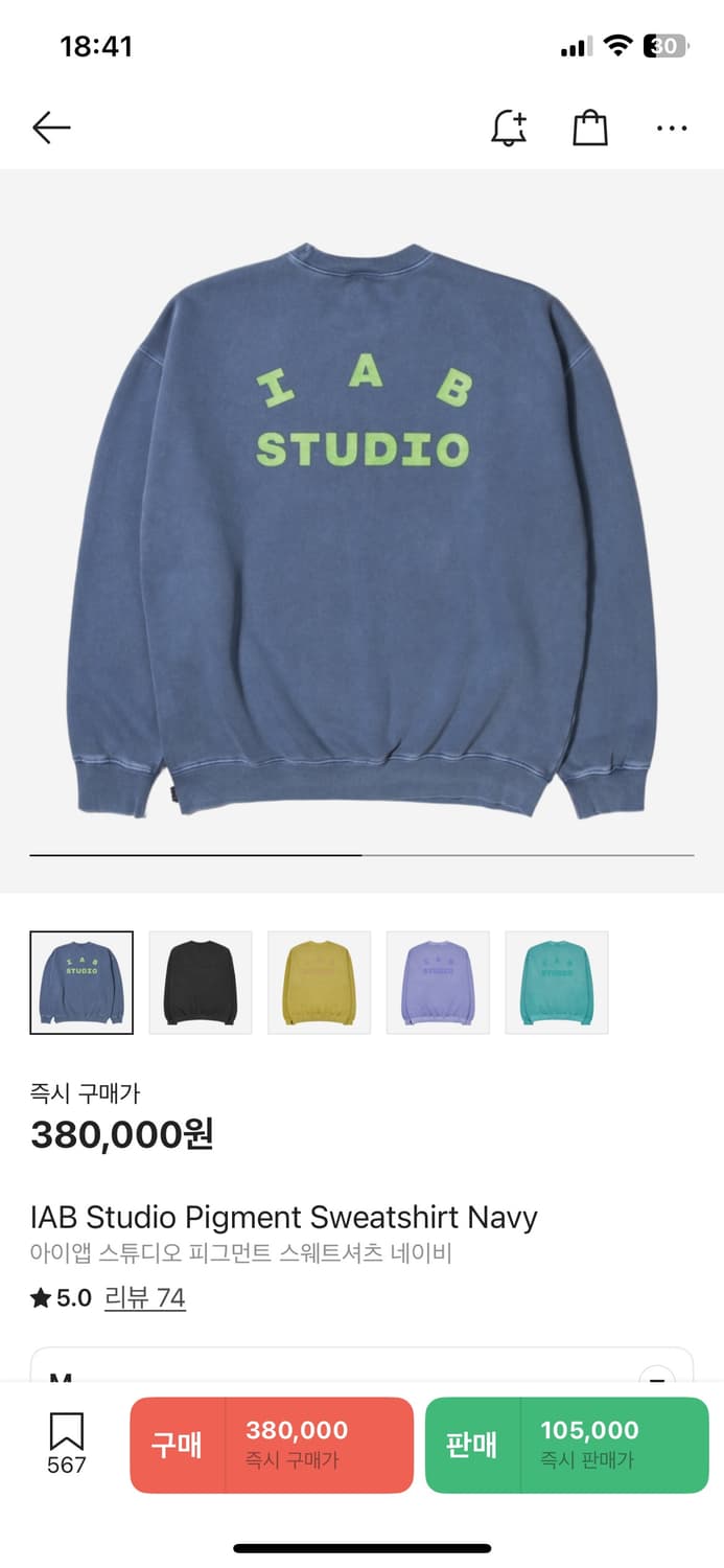 IAB Studio 피그먼트 스웨트셔츠 (M Size / 네이비) 상품이미지1