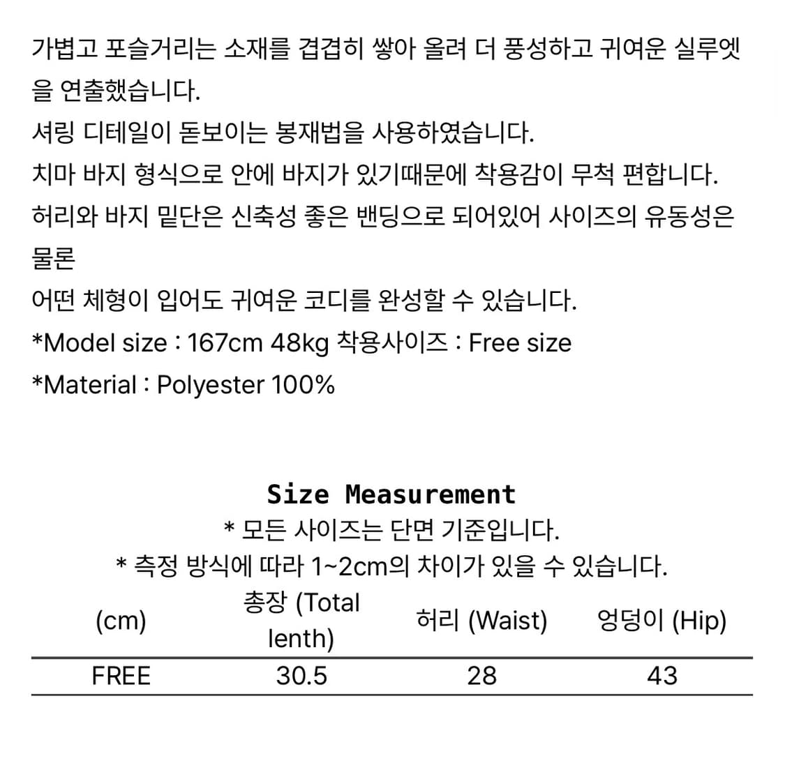 러프넥 튜튜 스커트 크림 상품이미지4