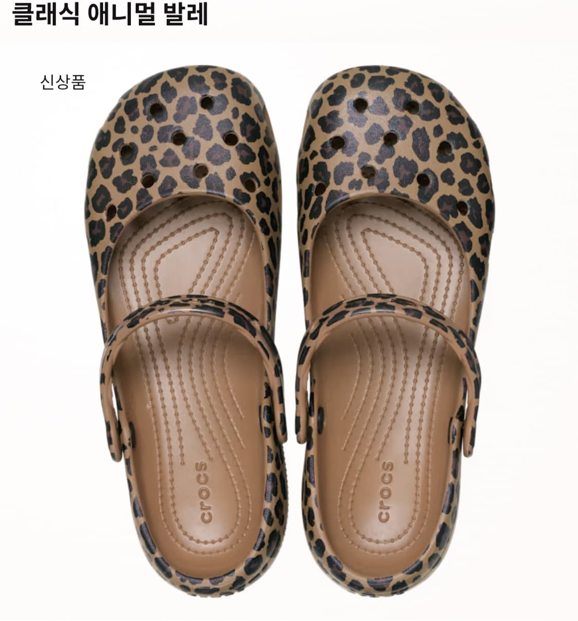 (새상품) 크록스 발레 클래식 호피 230(w6) 상품이미지4
