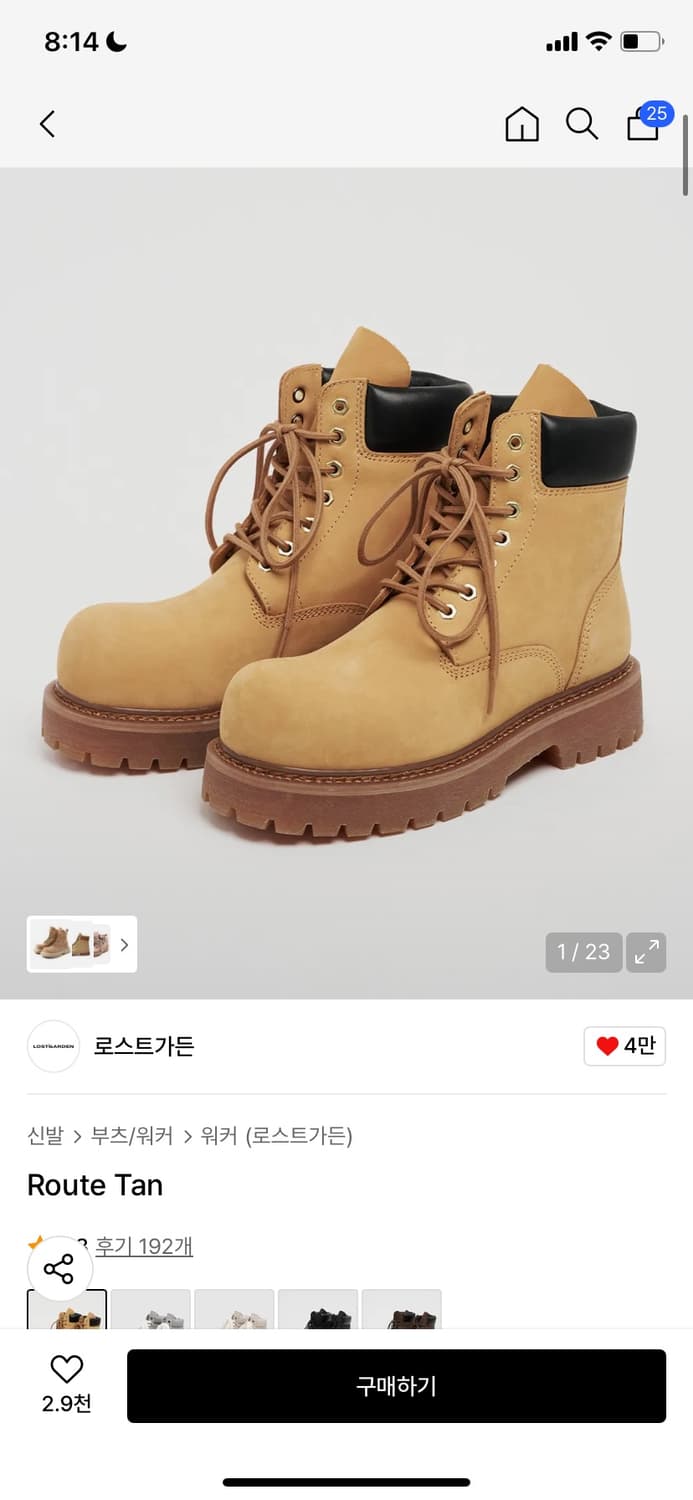 로스트가든 Route Tan 워커 40 (245-250) 상품이미지1