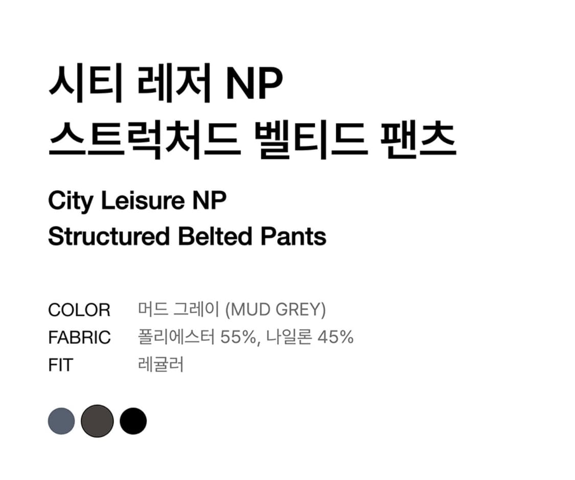 [29] 무신사 스탠다드 시티 레저 스트럭처드 벨티드 팬츠 머드 그레이 상품이미지3