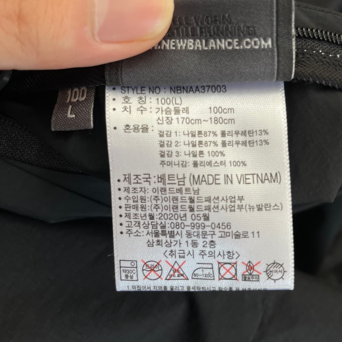 뉴발란스 아노락 남성 바람막이 (L) 상품이미지5