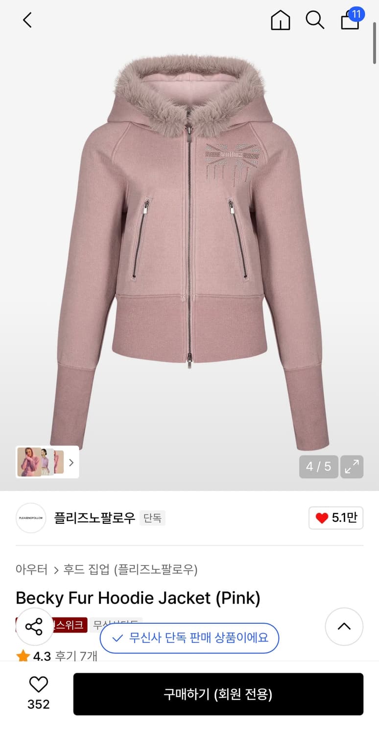 플노팔 베키퍼 상품이미지1