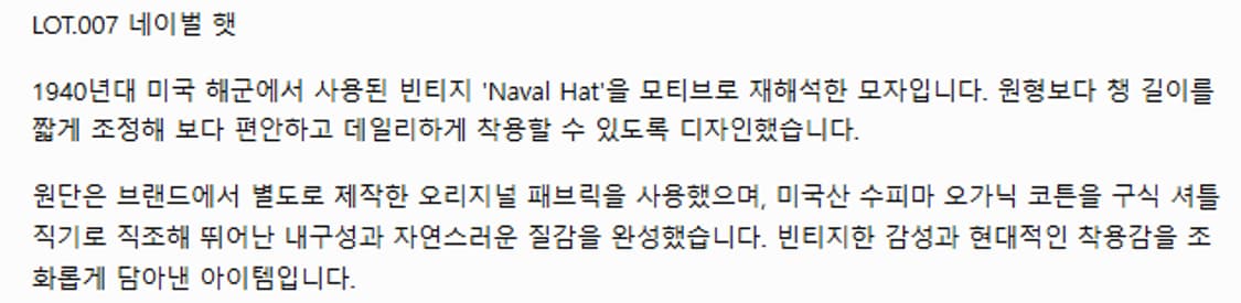 타이가 타카하시 LOT 007 NAVAL HAT 상품이미지6