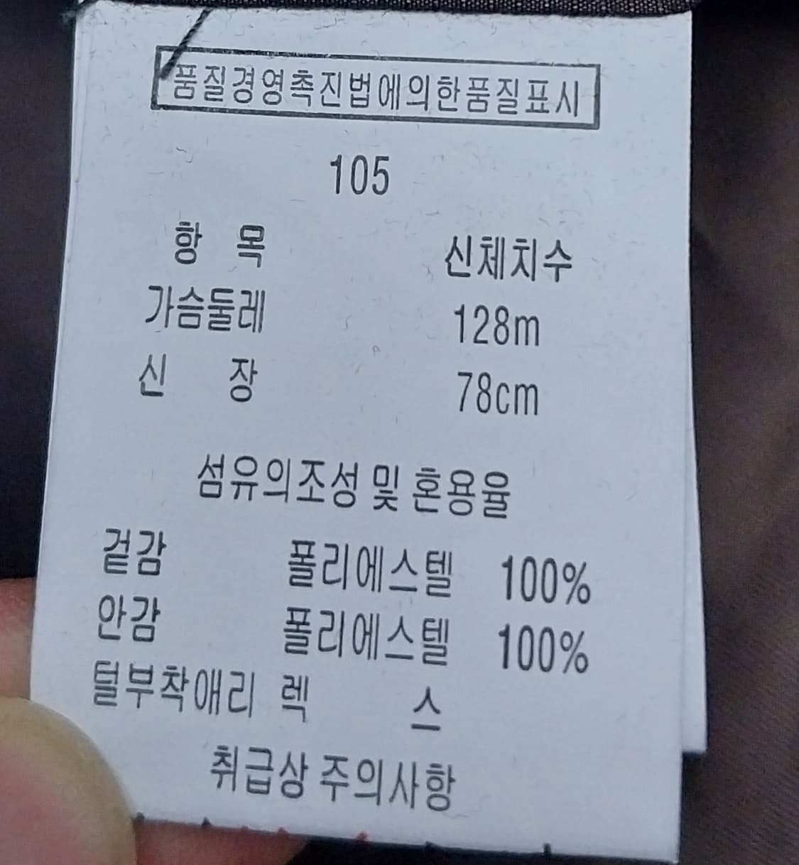 (새상품) 파스구찌 골프 퍼 패딩점퍼 105 (털탈부착가능) 상품이미지9