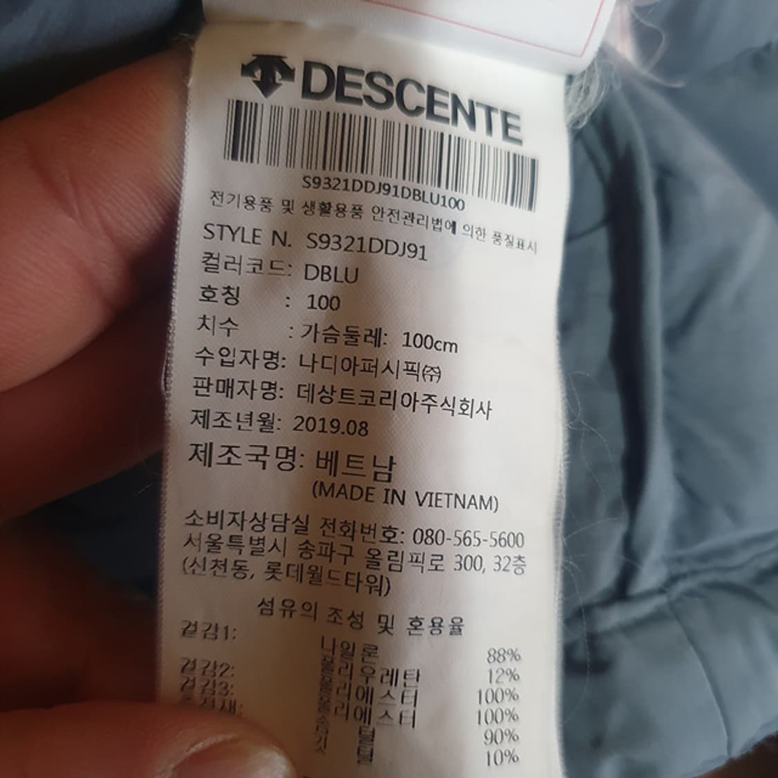 데상트 경량 점퍼 100 상품이미지4