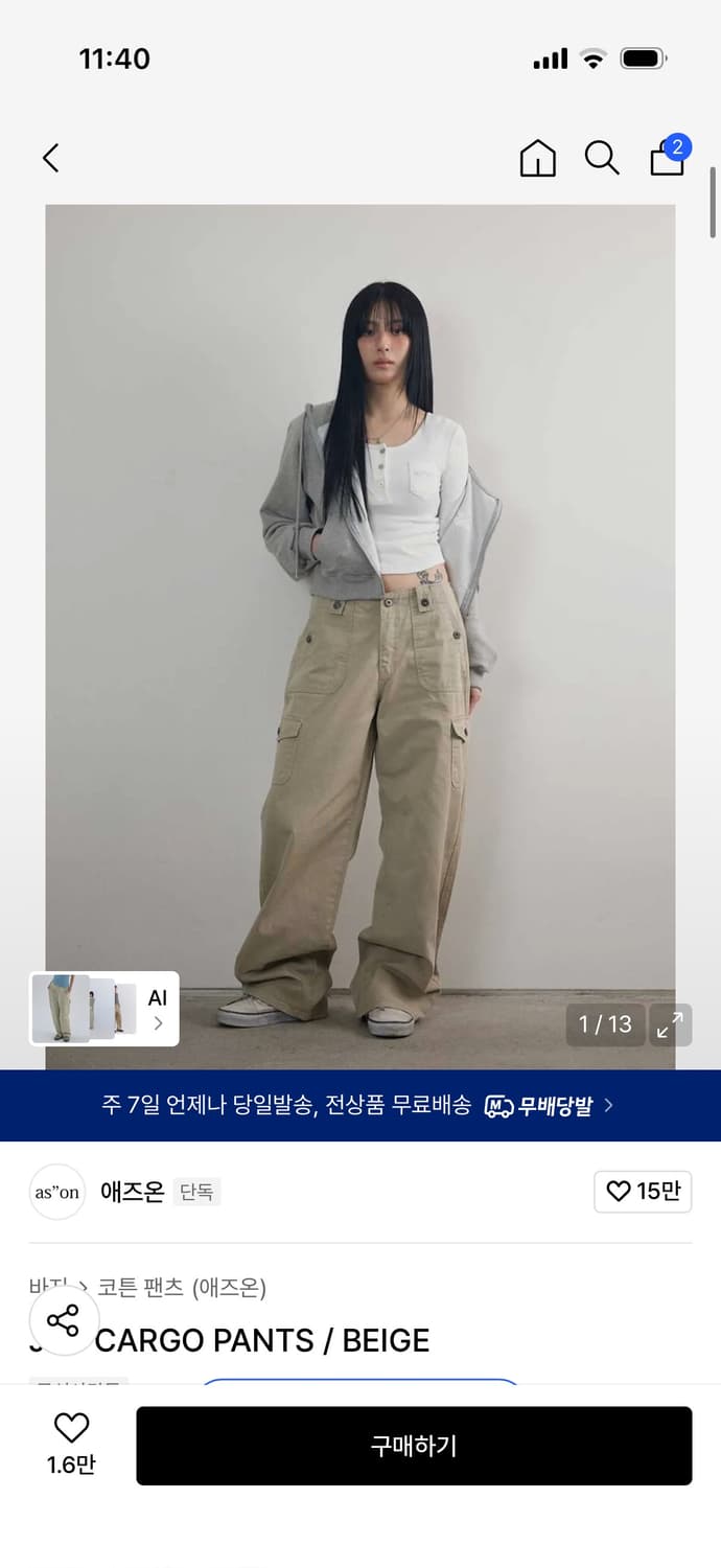 애즈온 제드 카고 팬츠 상품이미지1