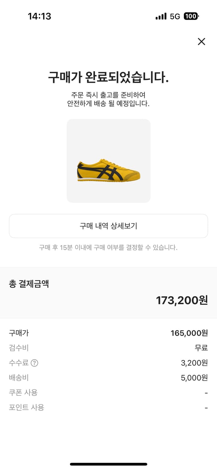 오니츠카 타이거 멕시코 66 옐로우 블랙 상품이미지2