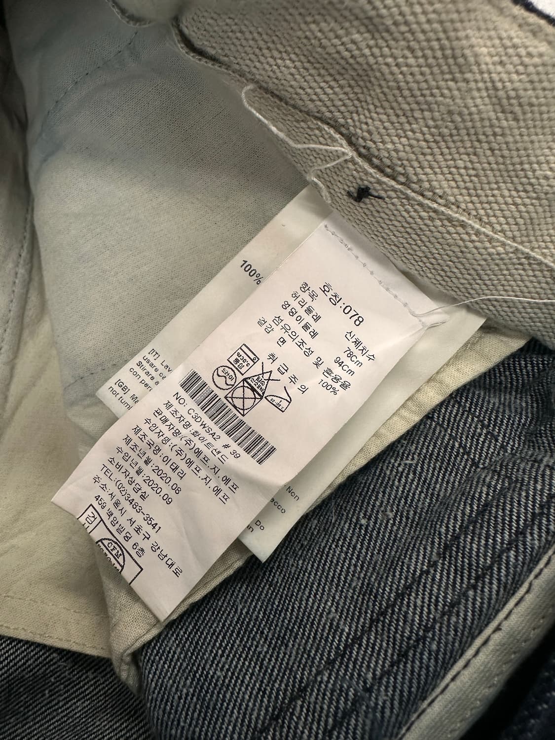 (78)화이트샌드 패치워크 데님 팬츠  상품이미지5