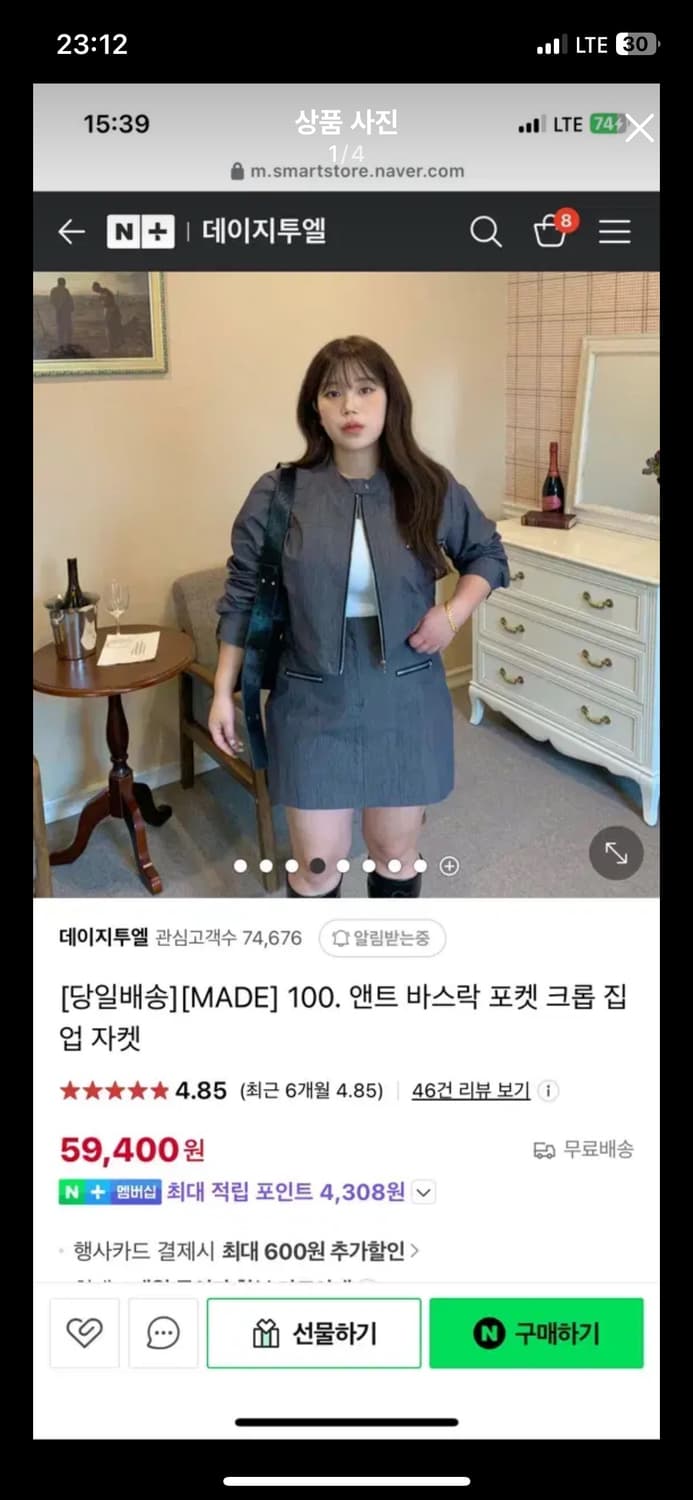 데이지투엘 앤트 바스락 포켓 셋업  상품이미지1