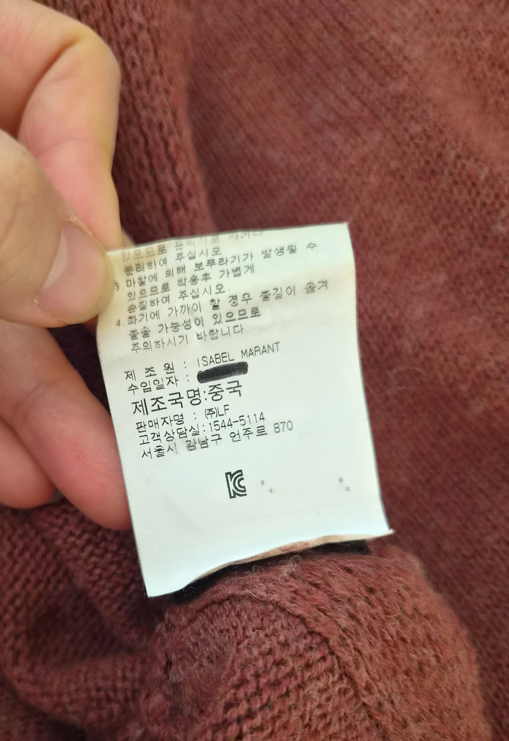 이자벨마랑 에뚜왈 여성 컷다운라운드니트 038사이즈 상품이미지9