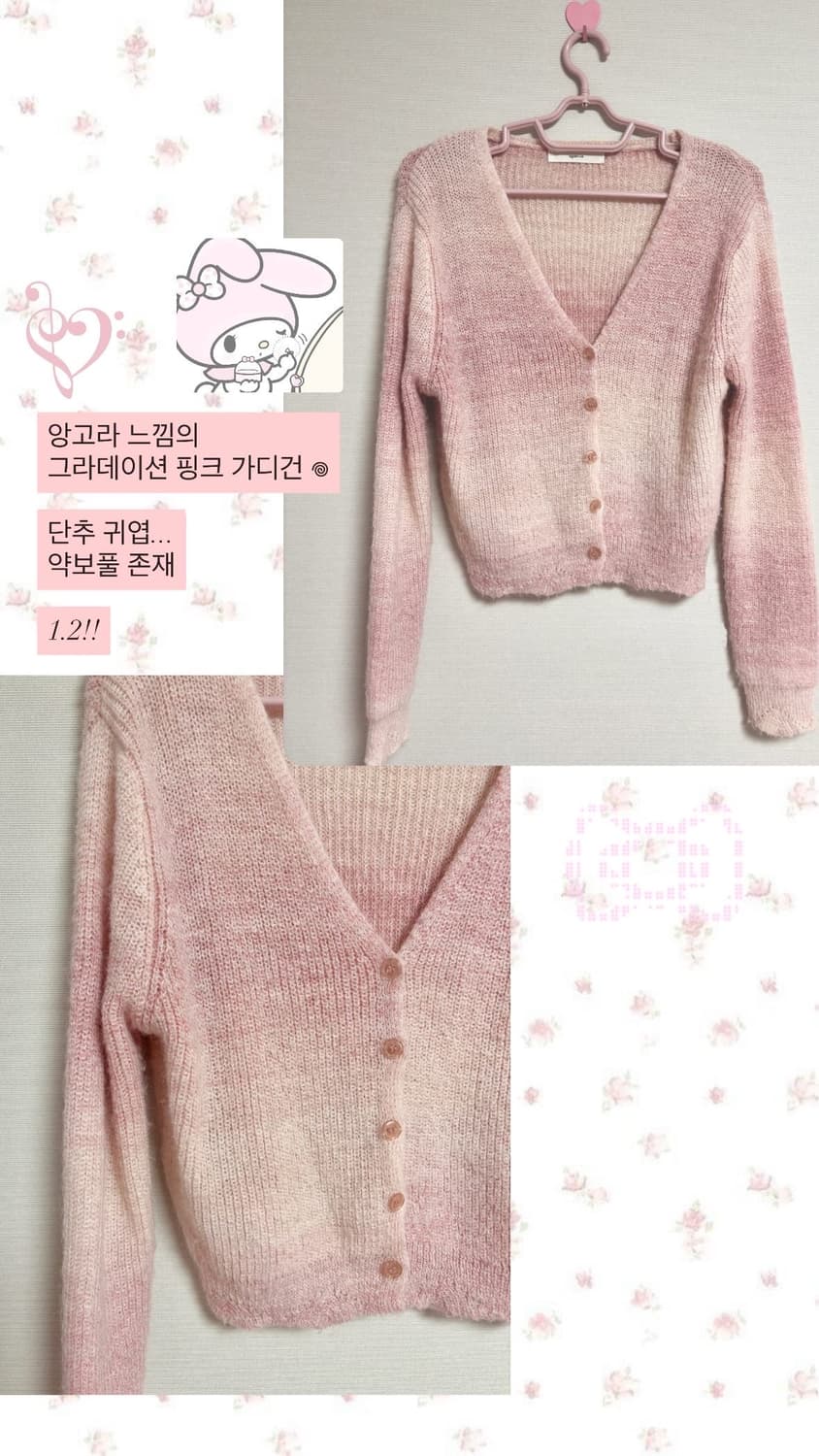 빈티지 핑크 그라데이션 앙고라 가디건 상품이미지1