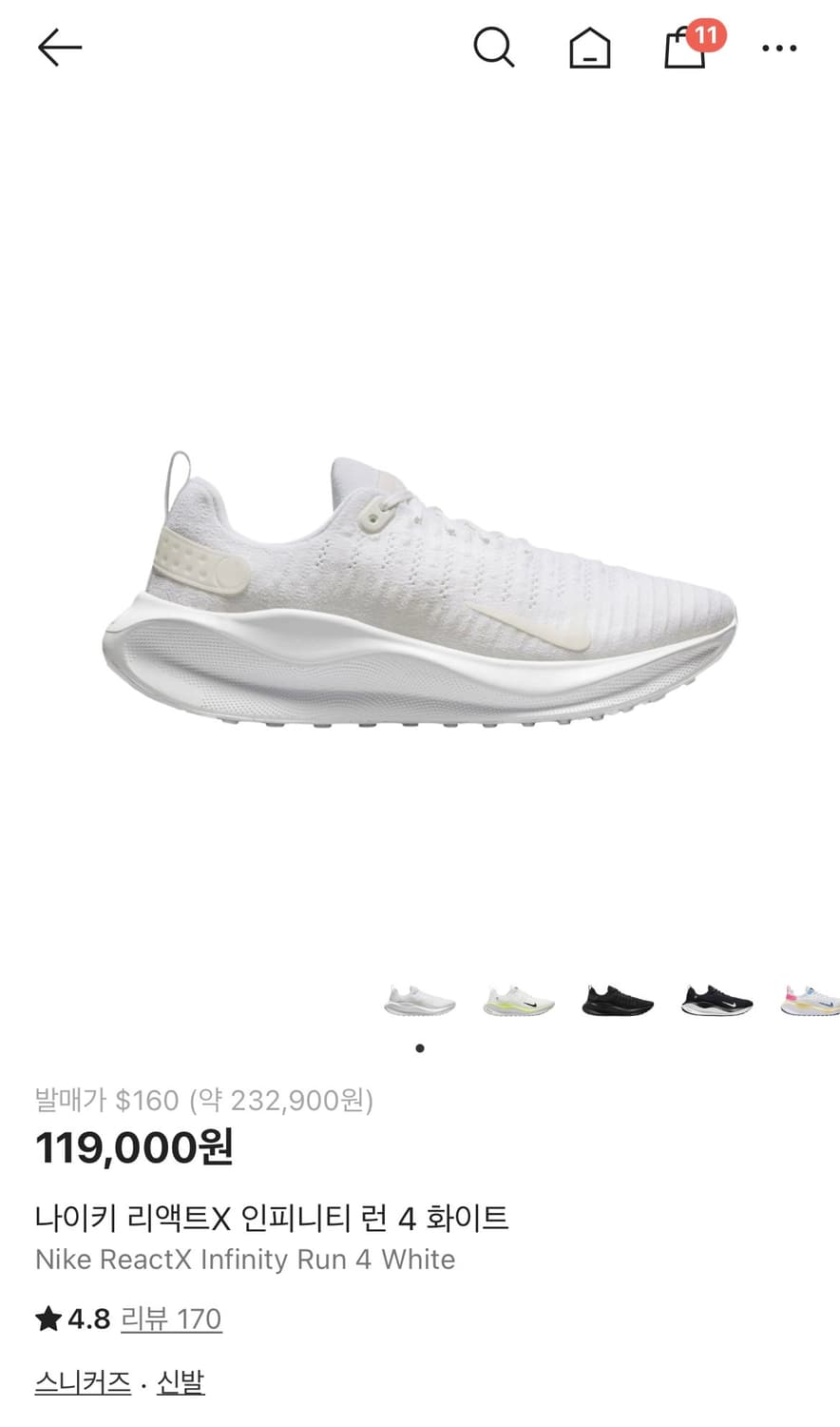 러닝화 나이키 리액트 인피니티 런 4 화이트 270 상품이미지1