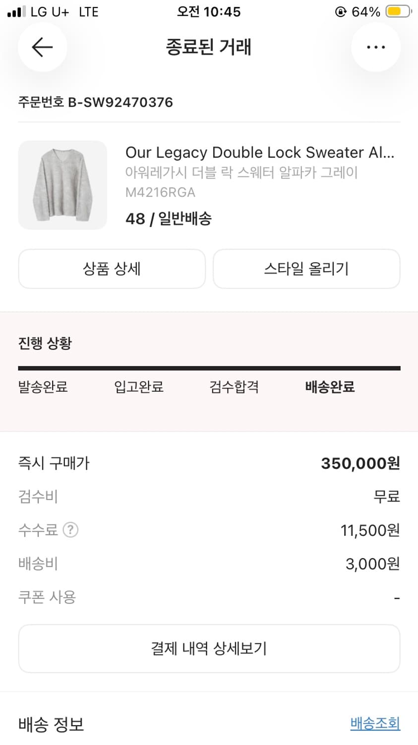 [48] 아워레가시 더블락 스웨터 알파카 그레이 브이넥 상품이미지7