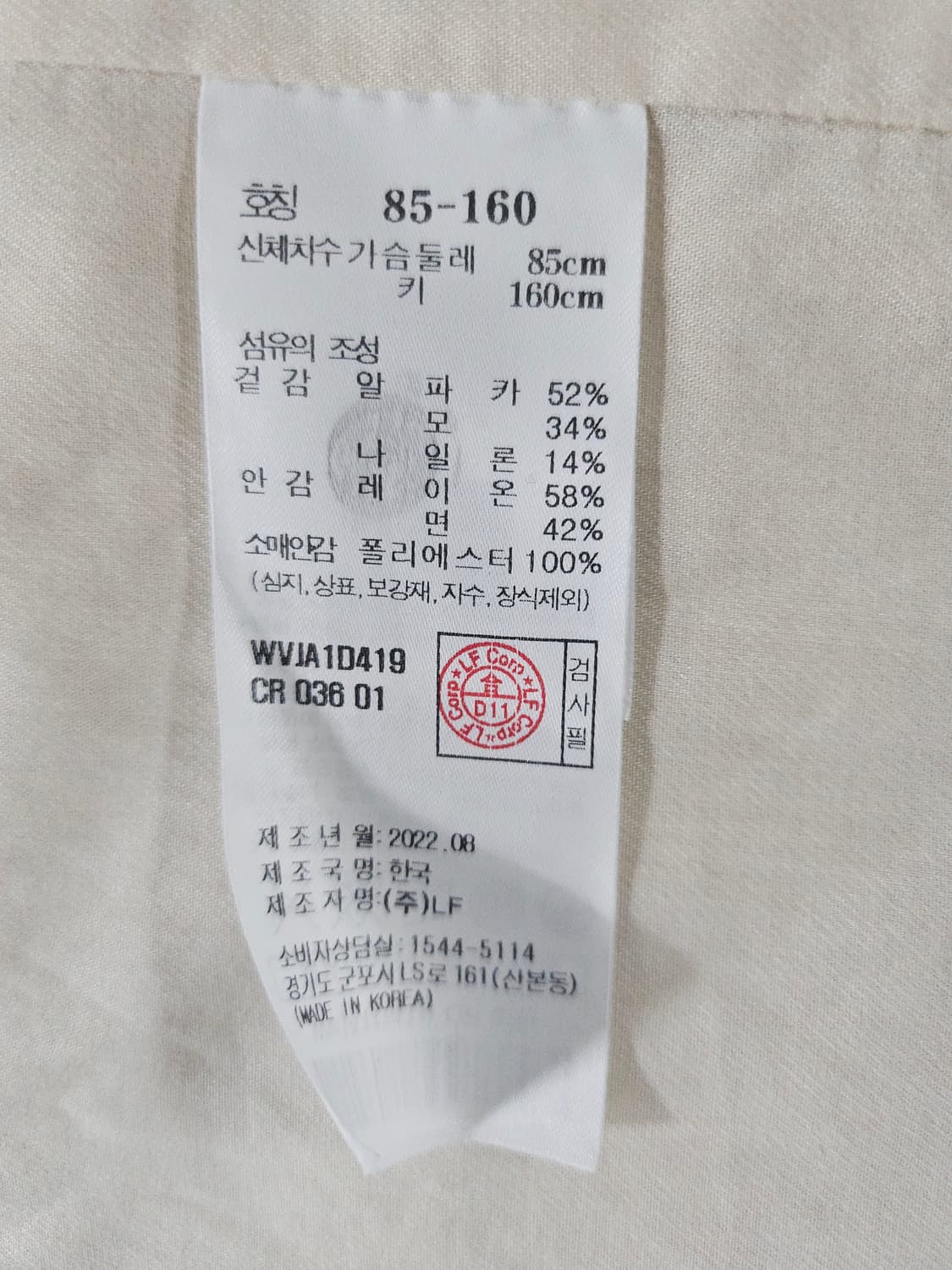 아떼 바네사브루르노 떡볶이 코트 아이보리 36 상품이미지8