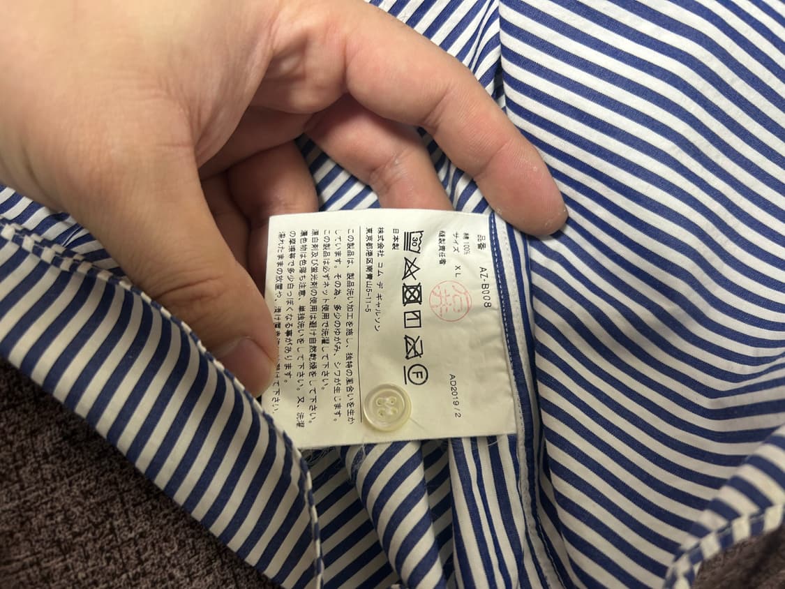 꼼데가르송 스트라이프 셔츠 XL 상품이미지4